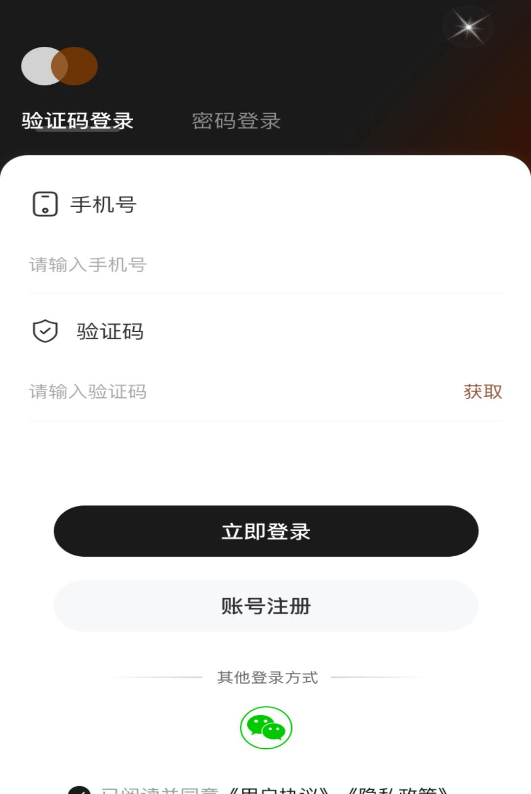 包速通1.0.6 极速借款工具 包速通1.0.6 极速借款工具