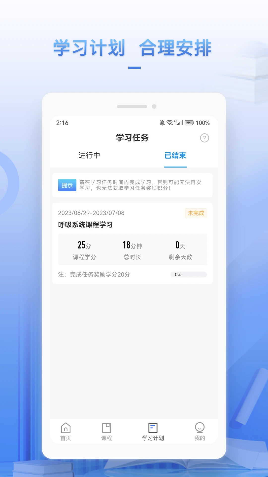 正正学堂1.6.0 在线学习 正正学堂1.6.0 在线学习