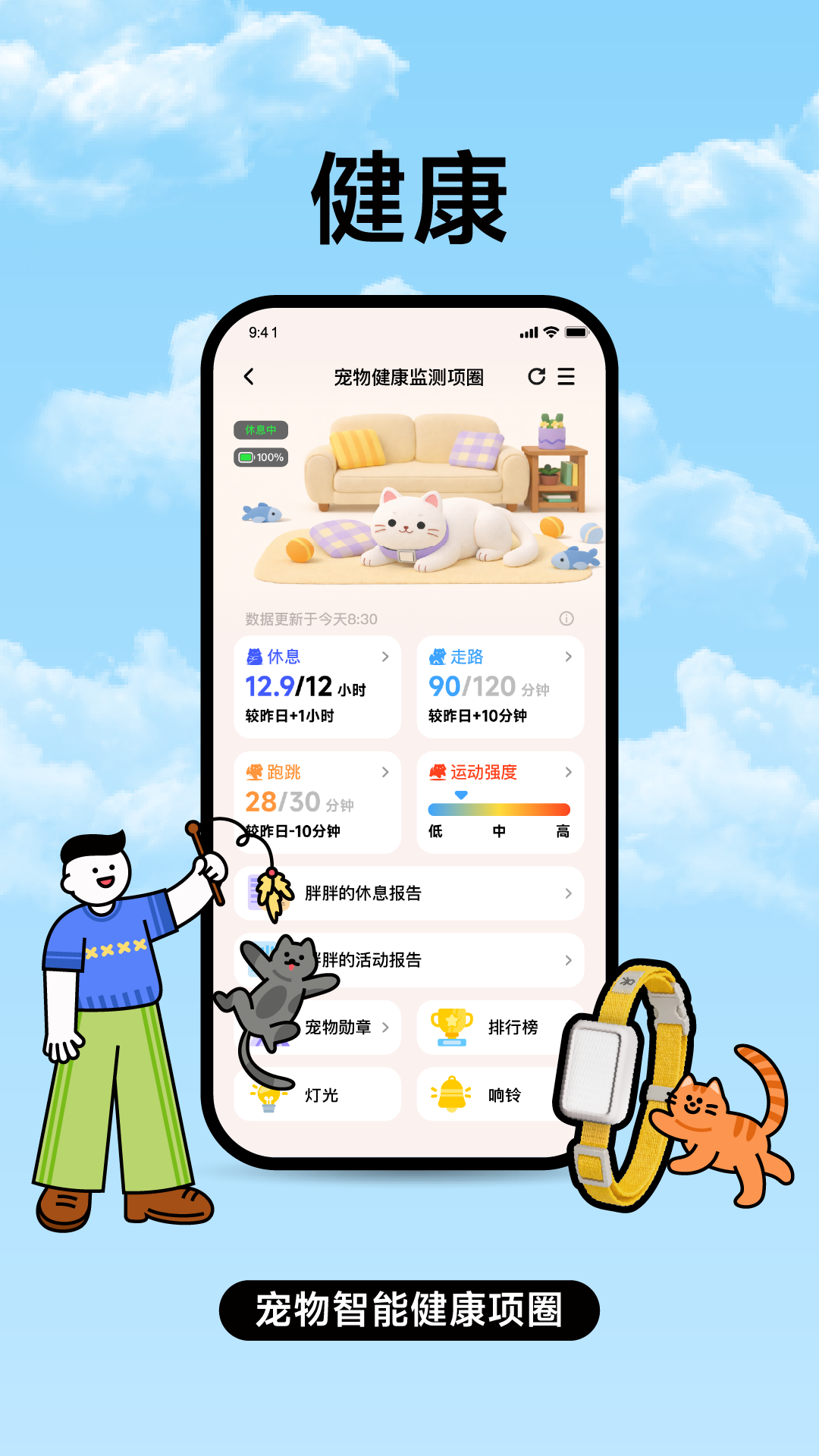 家超2.2.7 智能家居管理