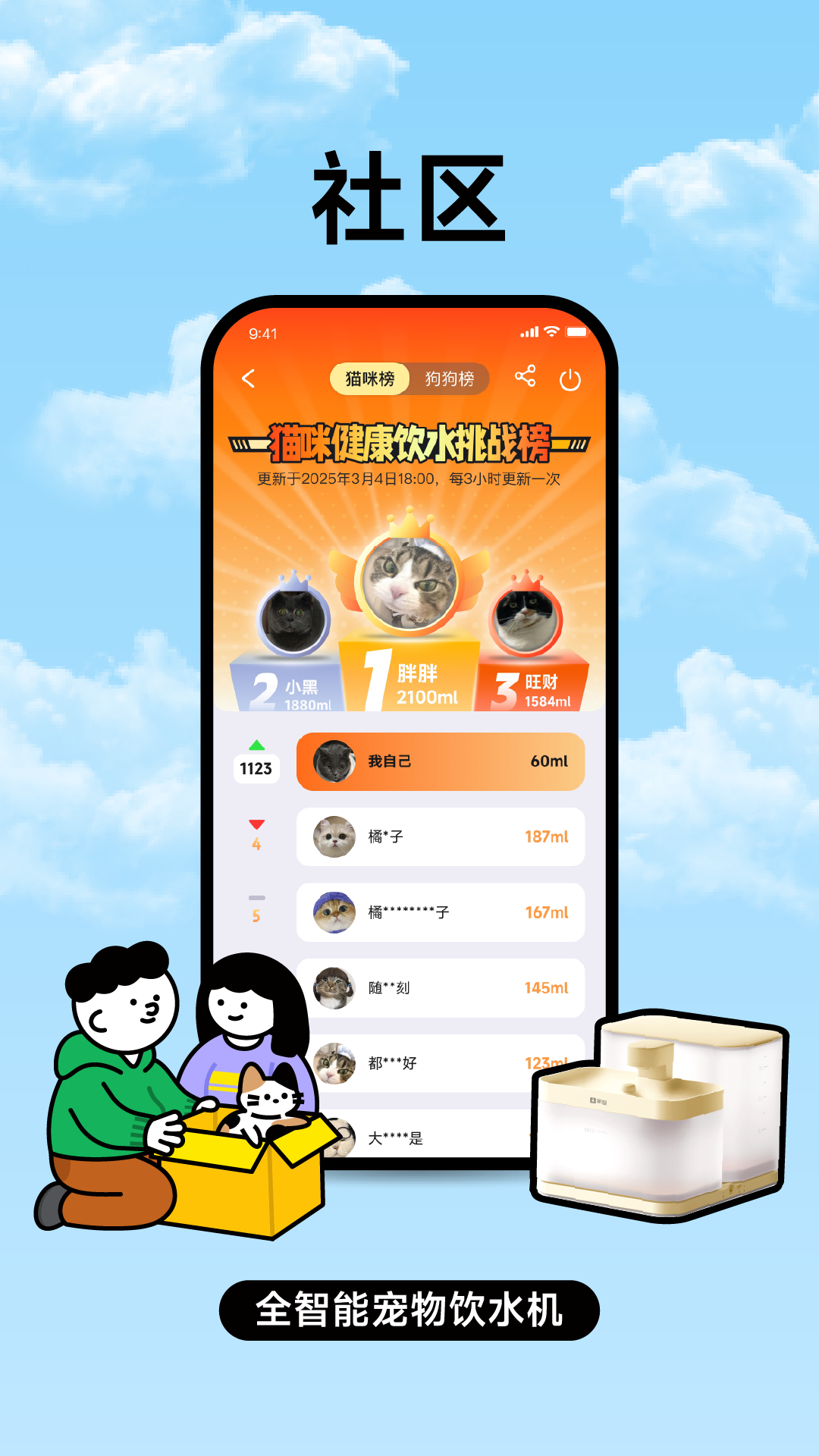 家超2.2.7 智能家居管理