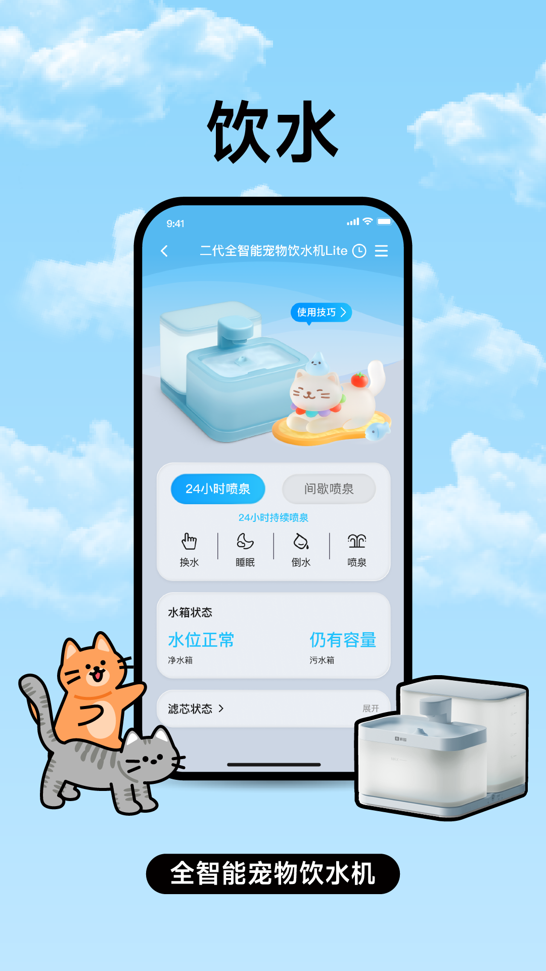 家超2.2.7 智能家居管理