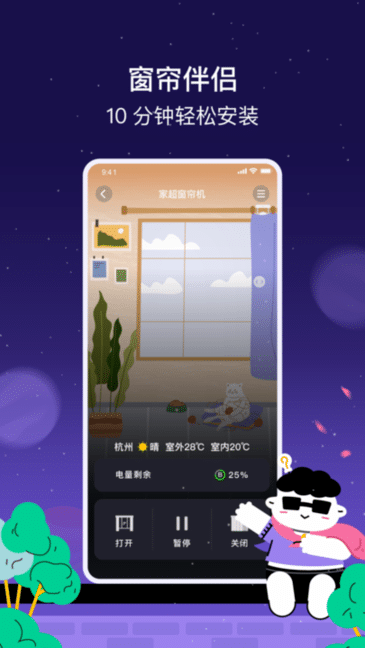 家超APP安卓版界面截图