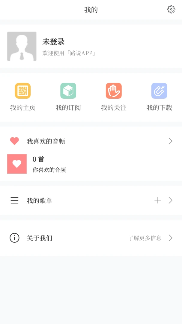 路说8.2.6 路况社区交流