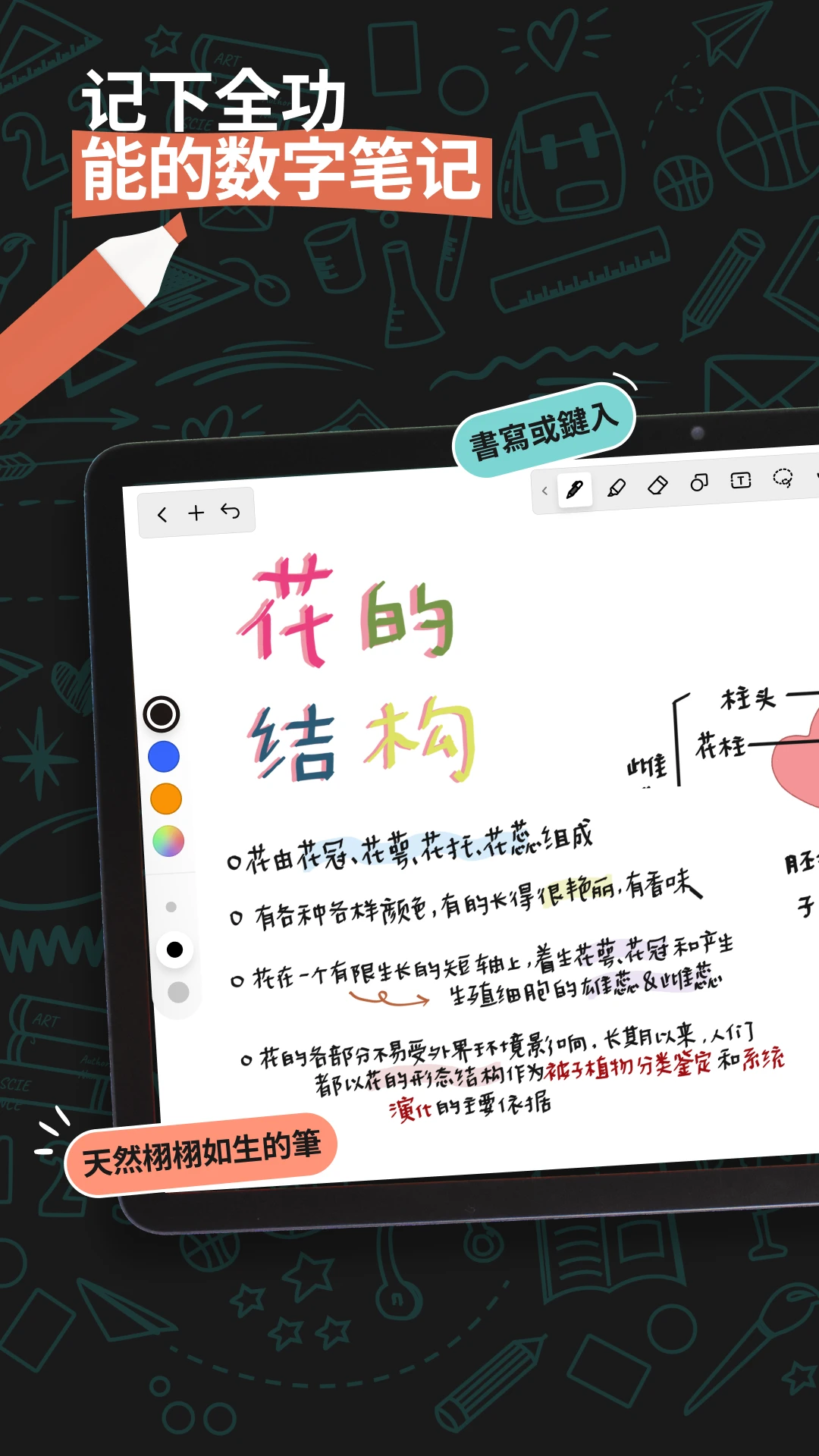 Noteshelf 3(笔记手写)5.1.4 手写笔记 Noteshelf 3(笔记手写)5.1.4 手写笔记