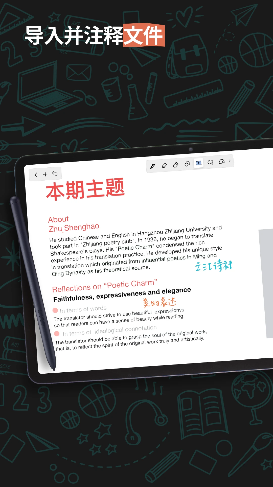 Noteshelf 3(笔记手写)5.1.4 手写笔记 Noteshelf 3(笔记手写)5.1.4 手写笔记