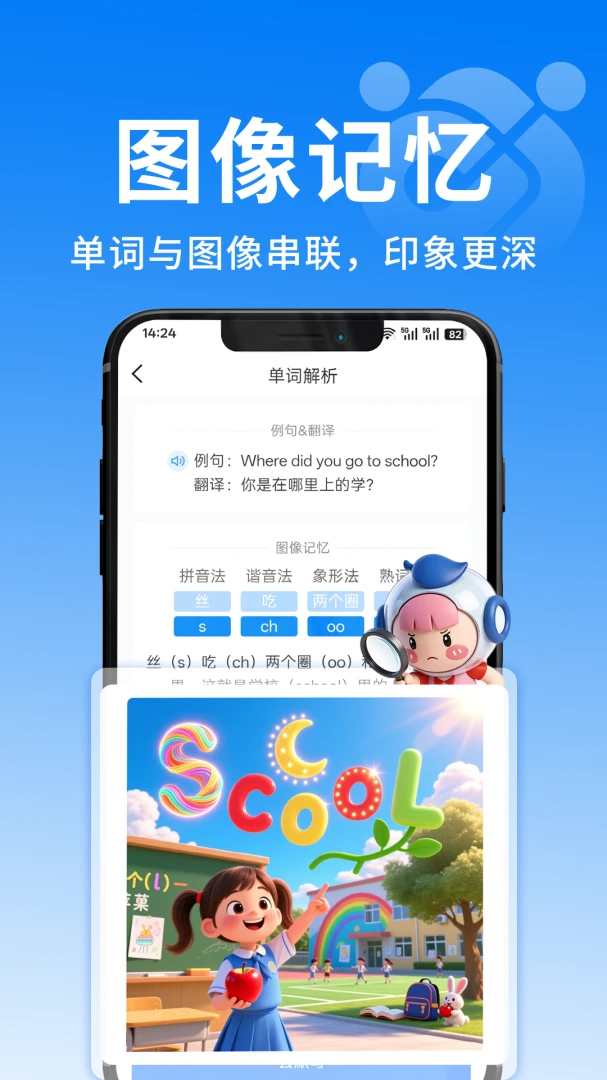 Aiklass(晓果智学)1.0.6 智能学习助手 Aiklass(晓果智学)1.0.6 智能学习助手