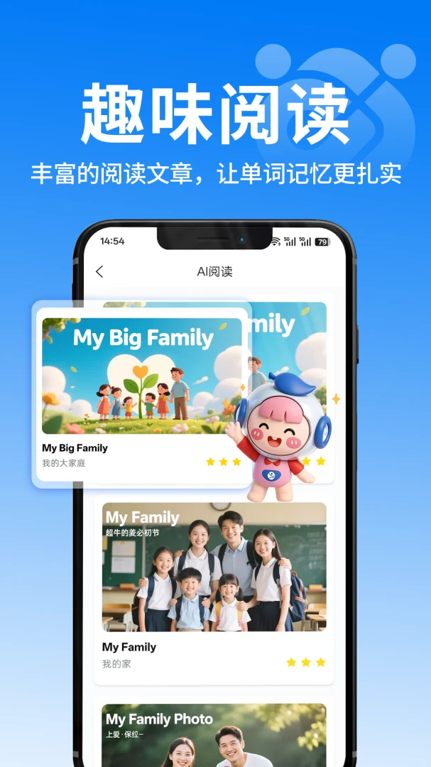 Aiklass(晓果智学)1.0.6 智能学习助手 Aiklass(晓果智学)1.0.6 智能学习助手