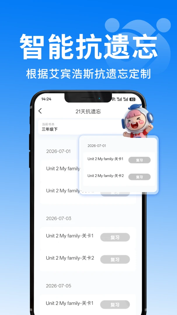 Aiklass(晓果智学)1.0.6 智能学习助手 Aiklass(晓果智学)1.0.6 智能学习助手