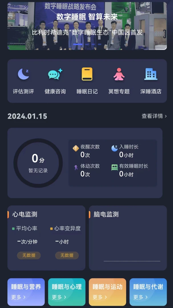 梦享佳1.3.55 便捷生活服务