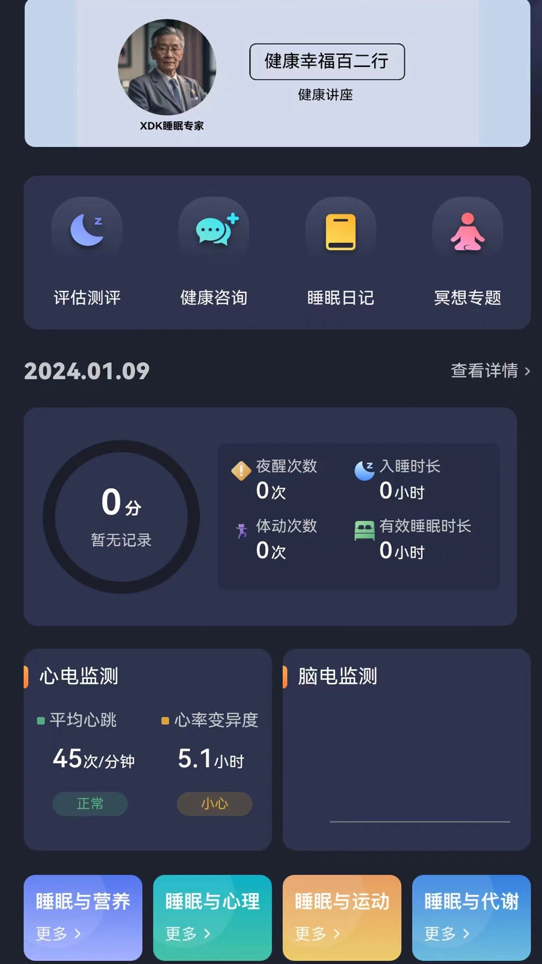 梦享佳1.3.55 便捷生活服务