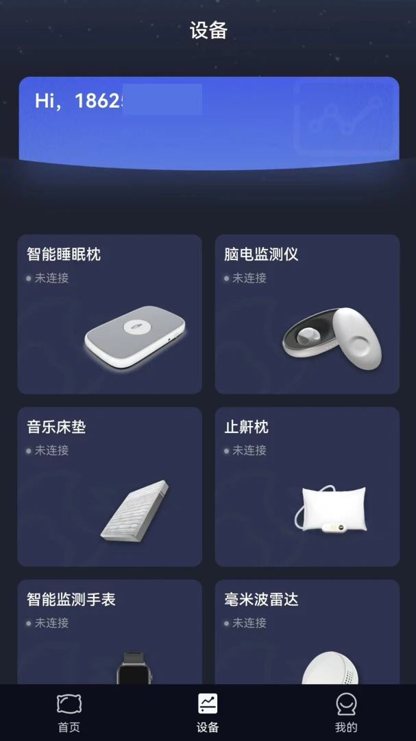 梦享佳1.3.55 便捷生活服务