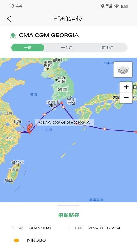 CargoAct1.0.15 货运管理助手