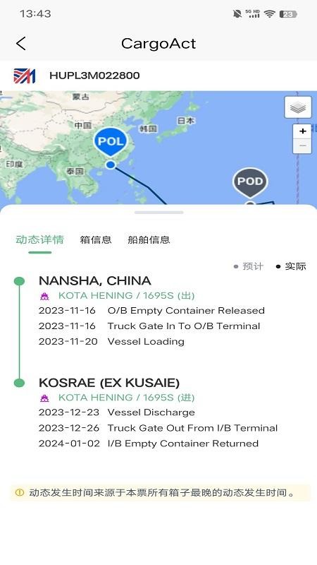 CargoAct1.0.15 货运管理助手