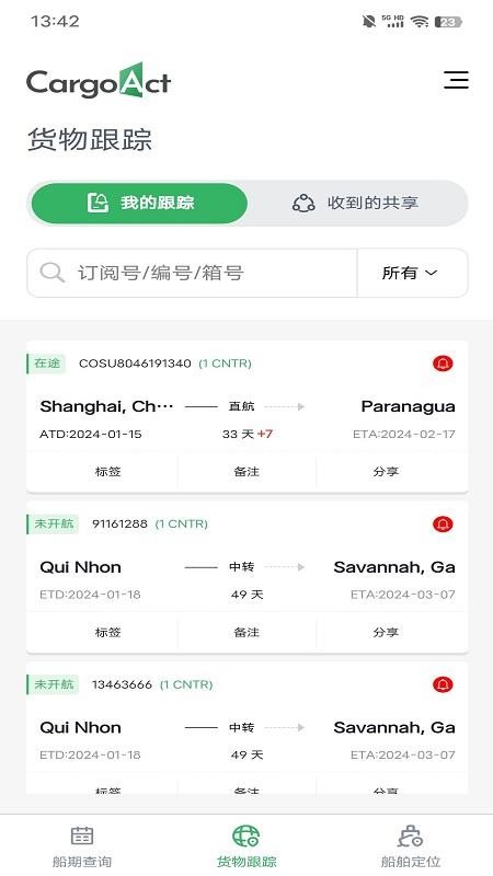 CargoAct1.0.15 货运管理助手
