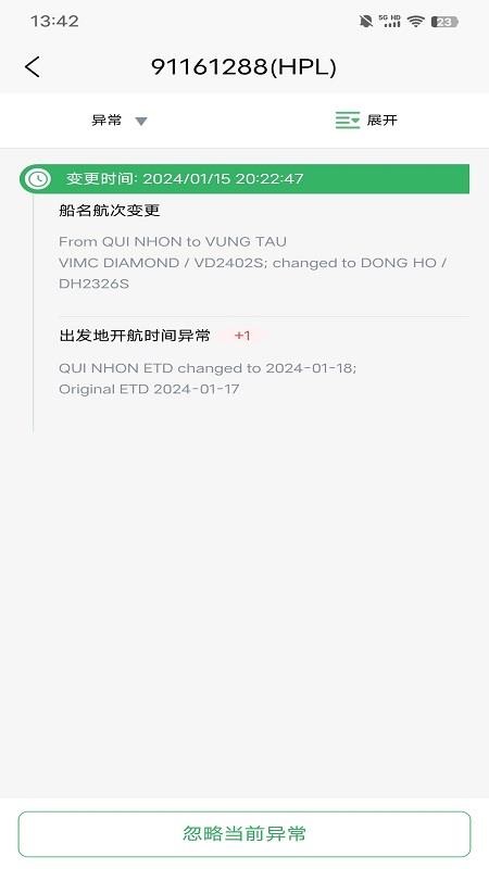 CargoAct1.0.15 货运管理助手