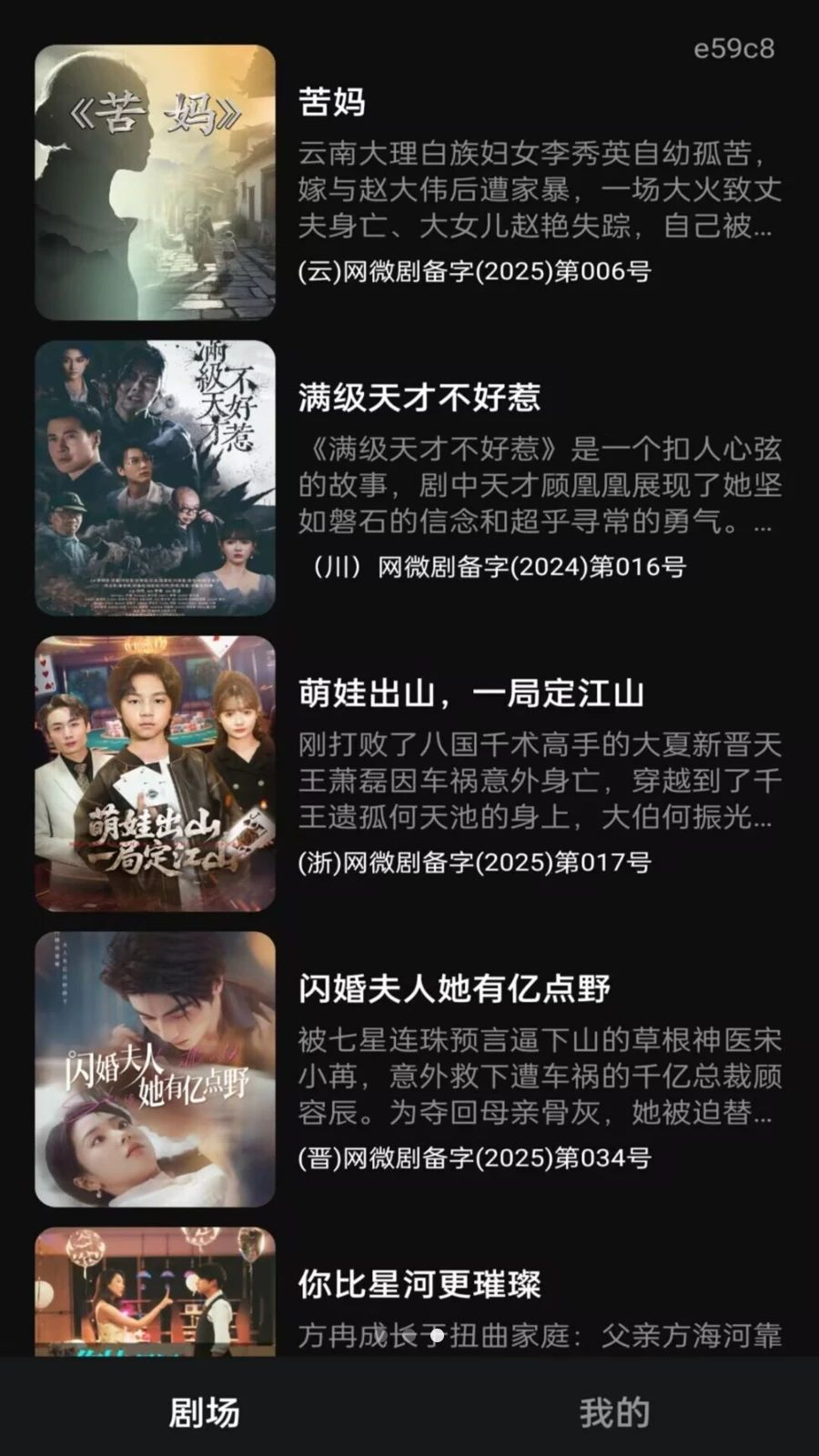 红抖免费短剧1.0.2 短剧追剧神器