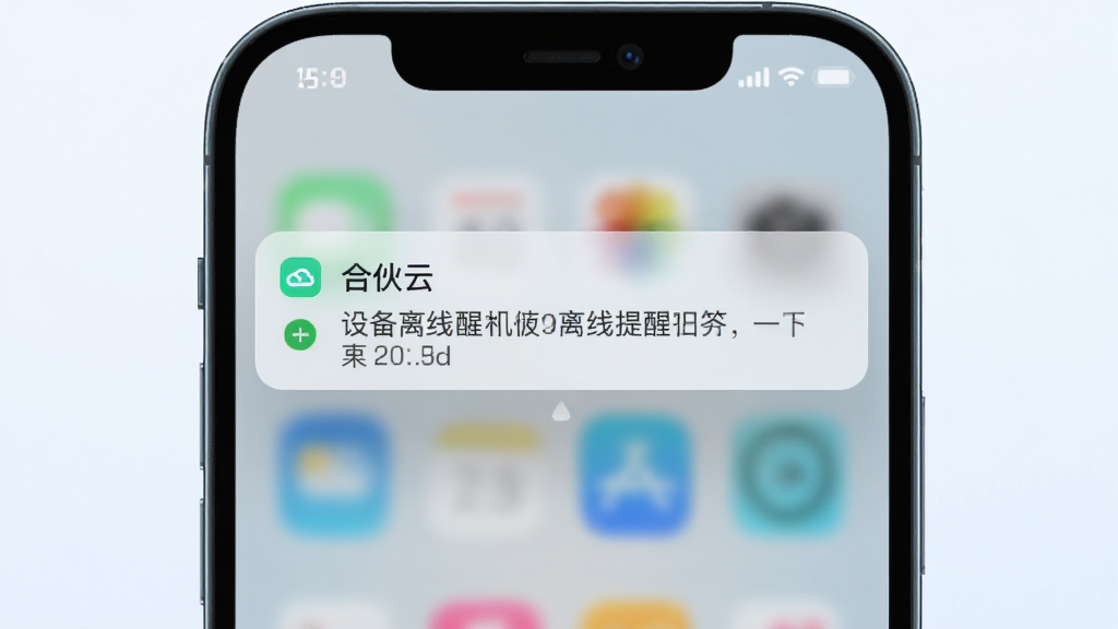 一部手机弹出