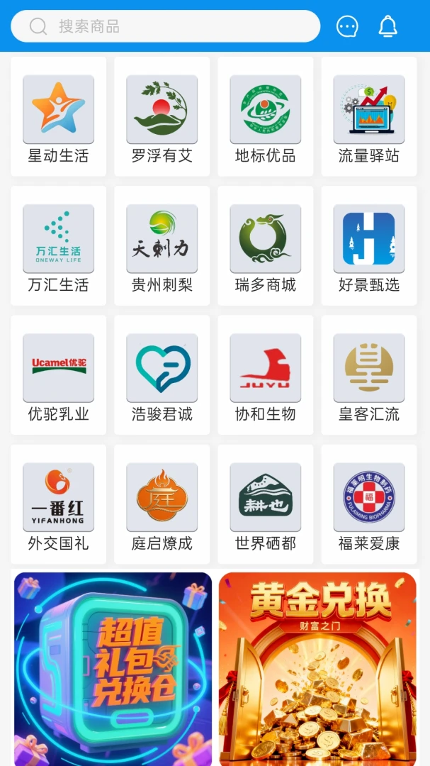 环球购5.0.4 掌上购物商城