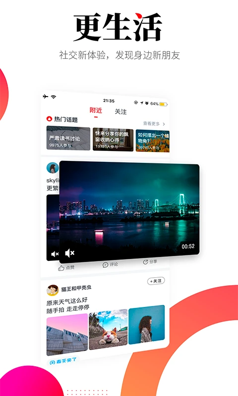华商头条6.4.56 本地资讯速览