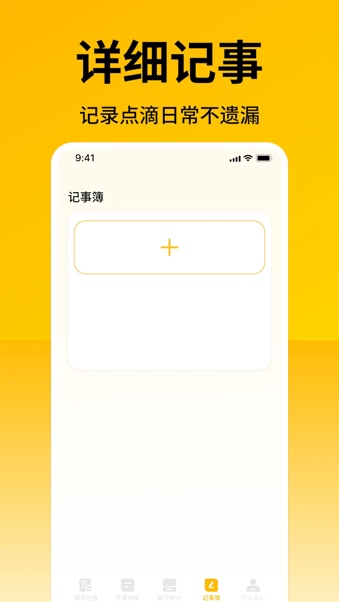 外卖众包秒送助手1.28 众包接单辅助