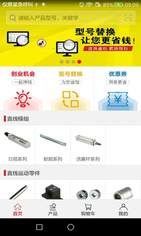 蚂蚁工场1.2.64 移动智造工具