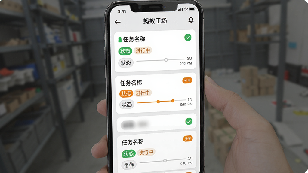 画面主体为“蚂蚁工场”手机界面,展示工单追踪列表,布局为纵向卡片式排列,每张卡片包含任务名称、状态标签与时间轴,风格简洁明快,细节有绿色完成标识与橙色进行中标识,画质干净,无多余元素