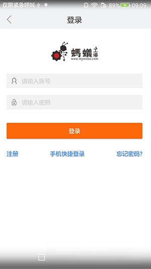蚂蚁工场1.2.64 移动智造工具