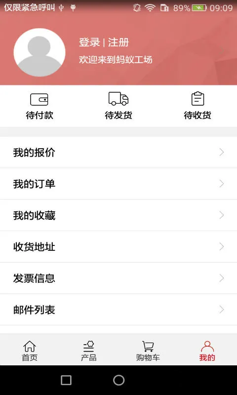 蚂蚁工场1.2.64 移动智造工具