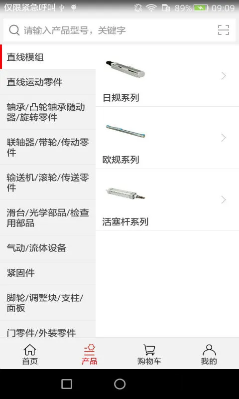 蚂蚁工场1.2.64 移动智造工具