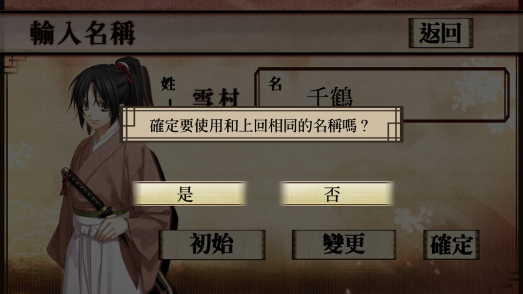 薄鬼1.0.7 乙女恋爱
