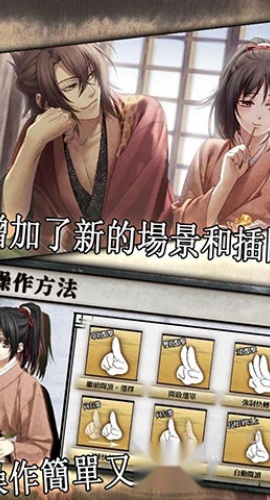 薄鬼 安卓版 游戏界面 操作说明