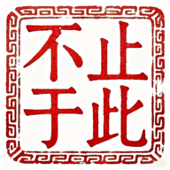 不止于此1.0.3 记录生活点滴