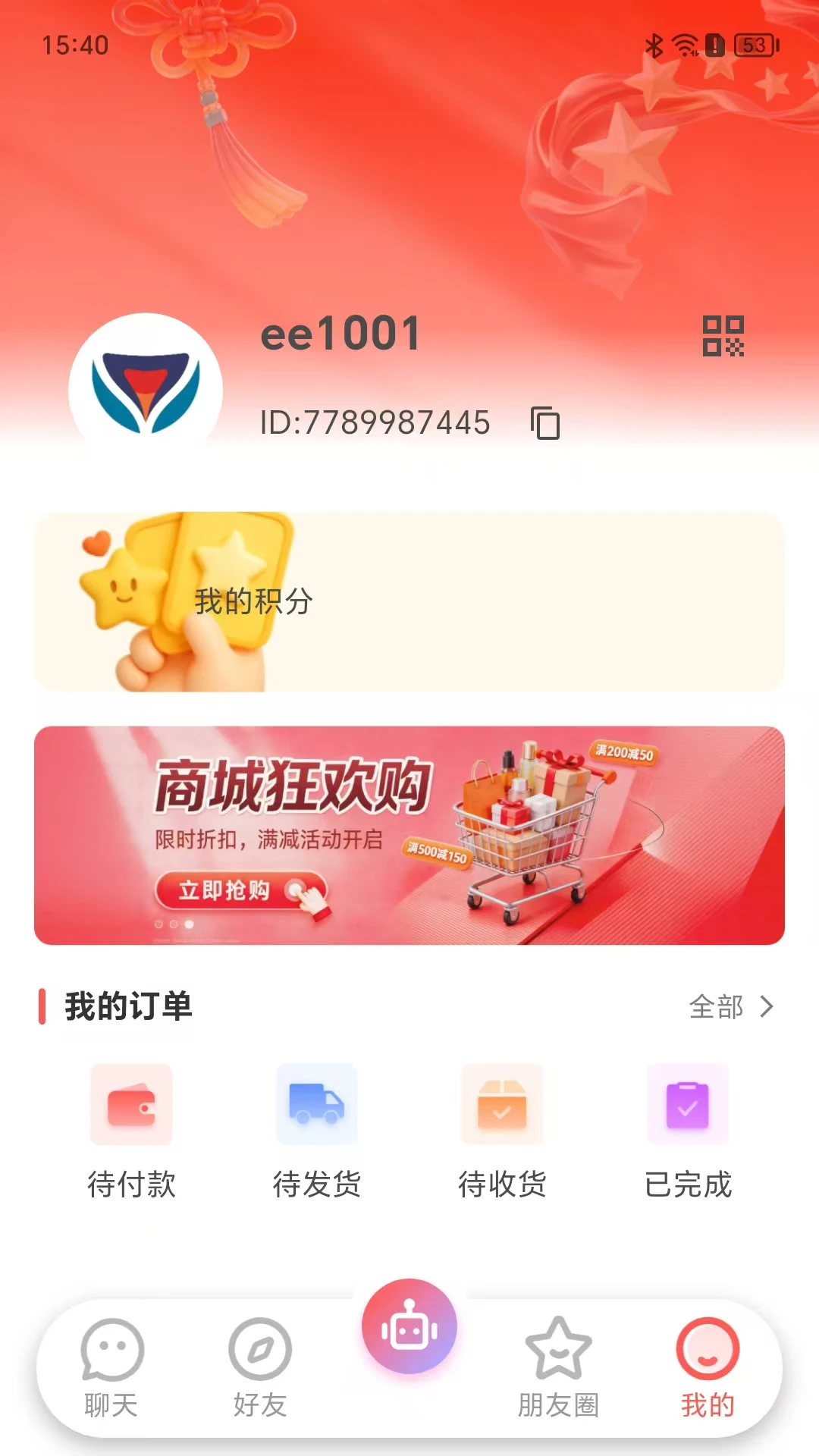 泽港汇1.0.25 社交聊天工具