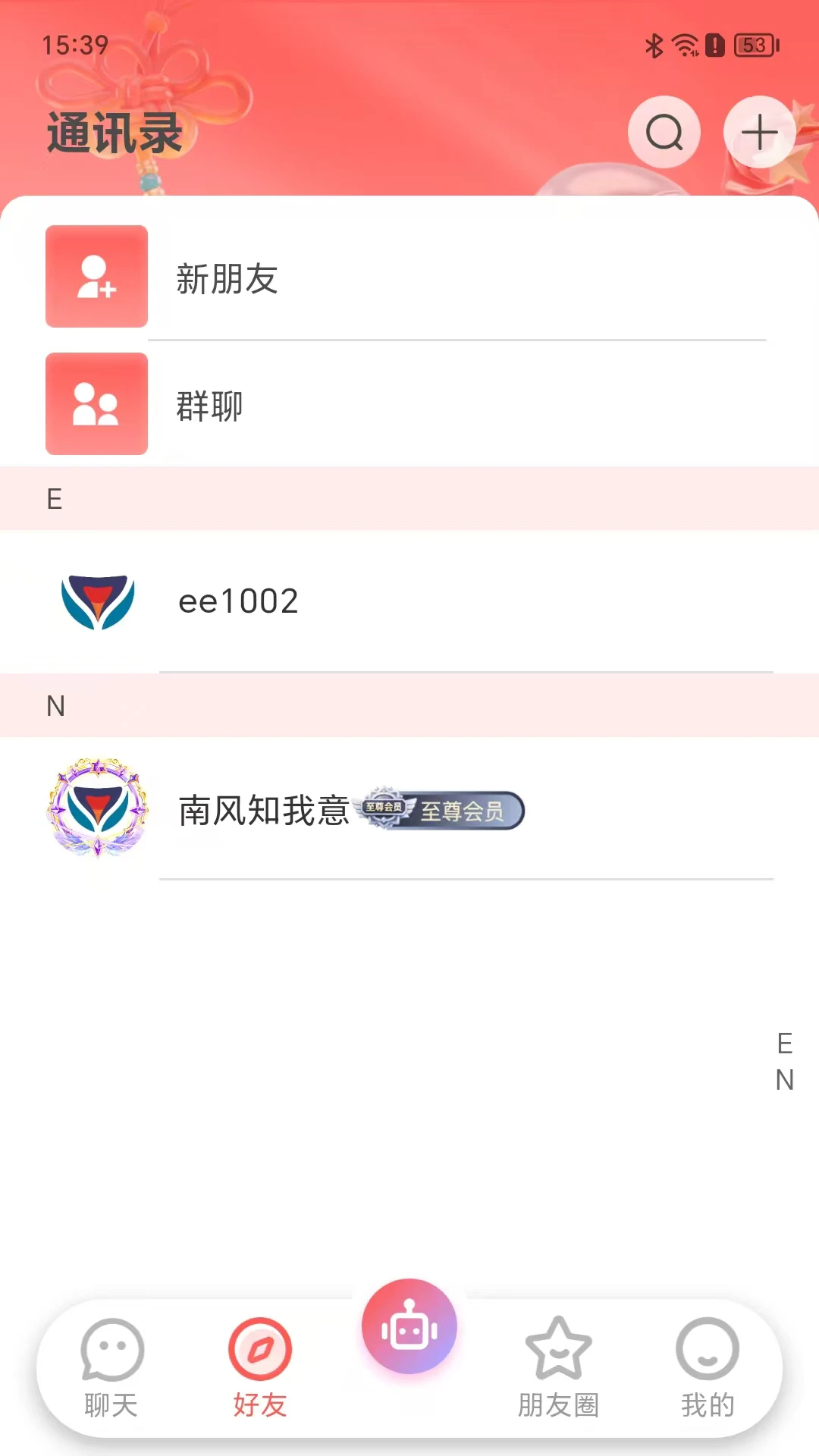 泽港汇1.0.25 社交聊天工具