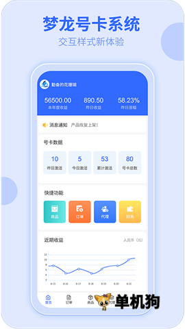 172号卡4.0.7 号卡办理助手