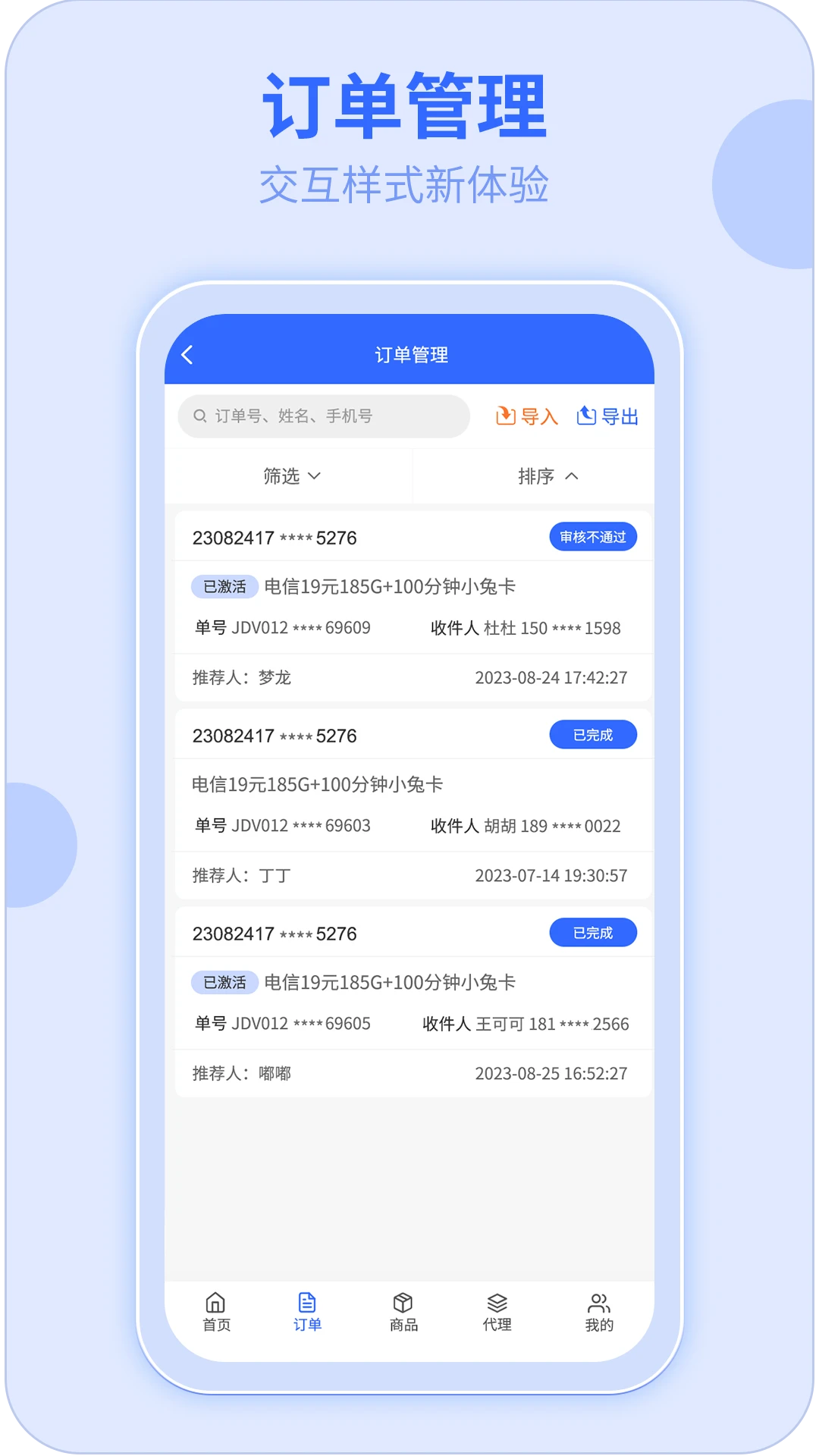 172号卡4.0.7 号卡办理助手