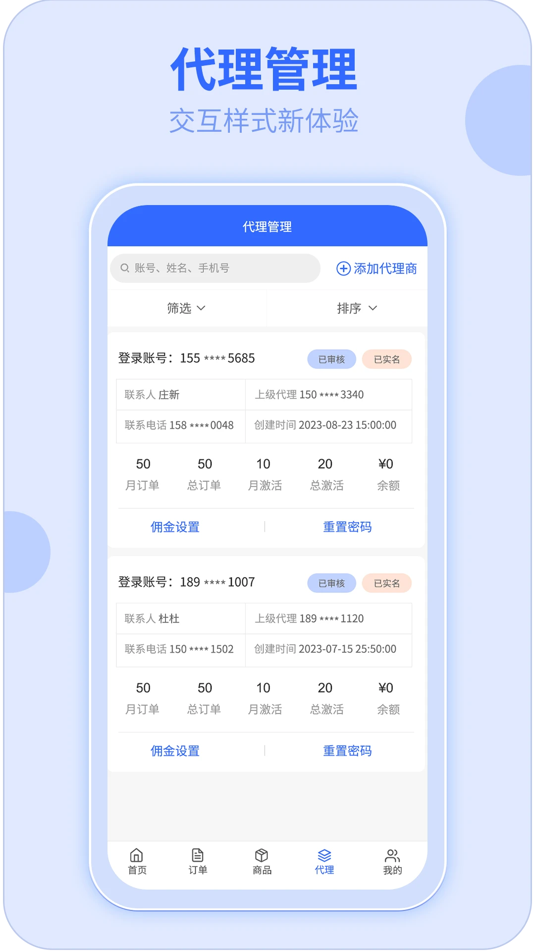 172号卡4.0.7 号卡办理助手