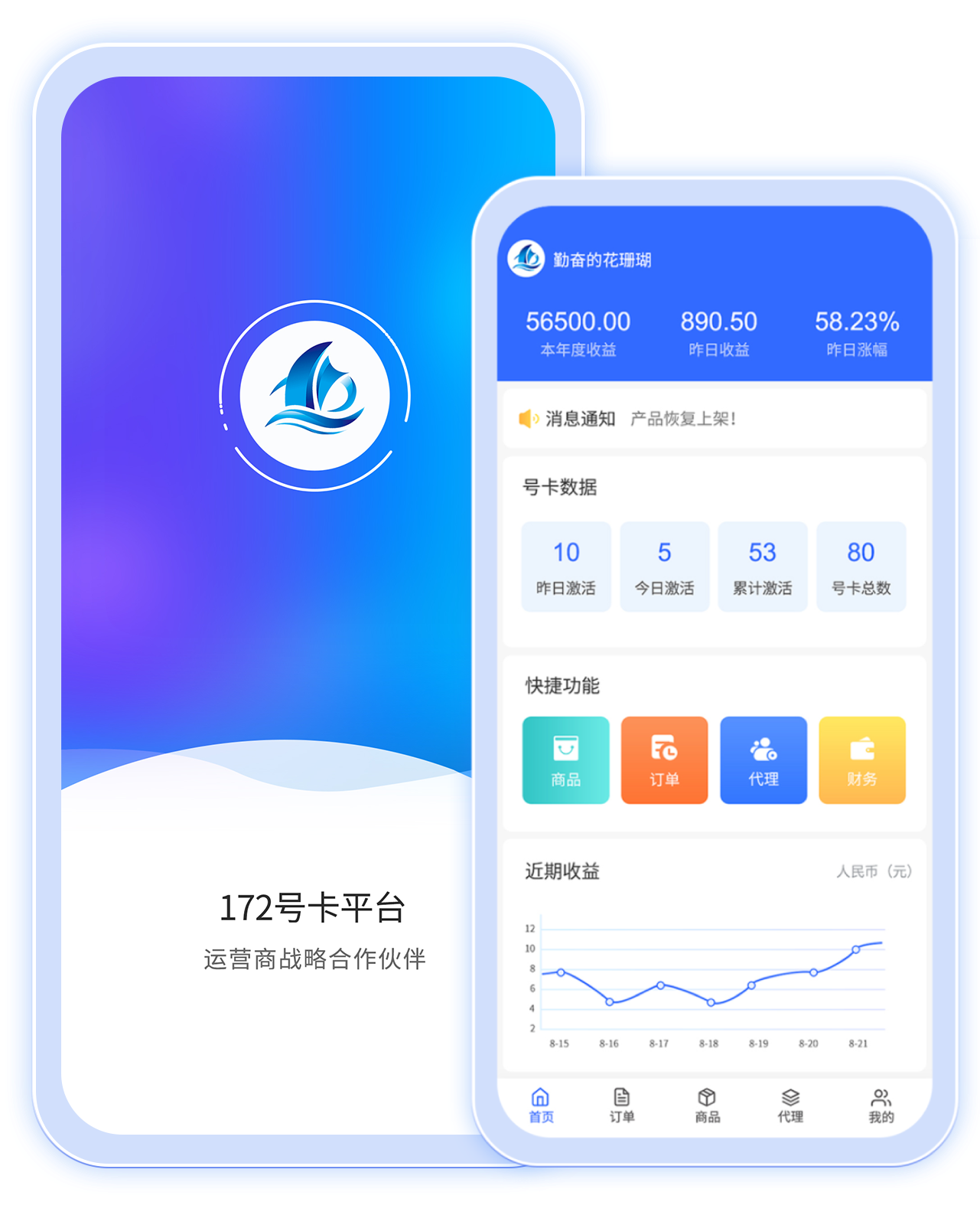 172号卡安卓版 操作界面