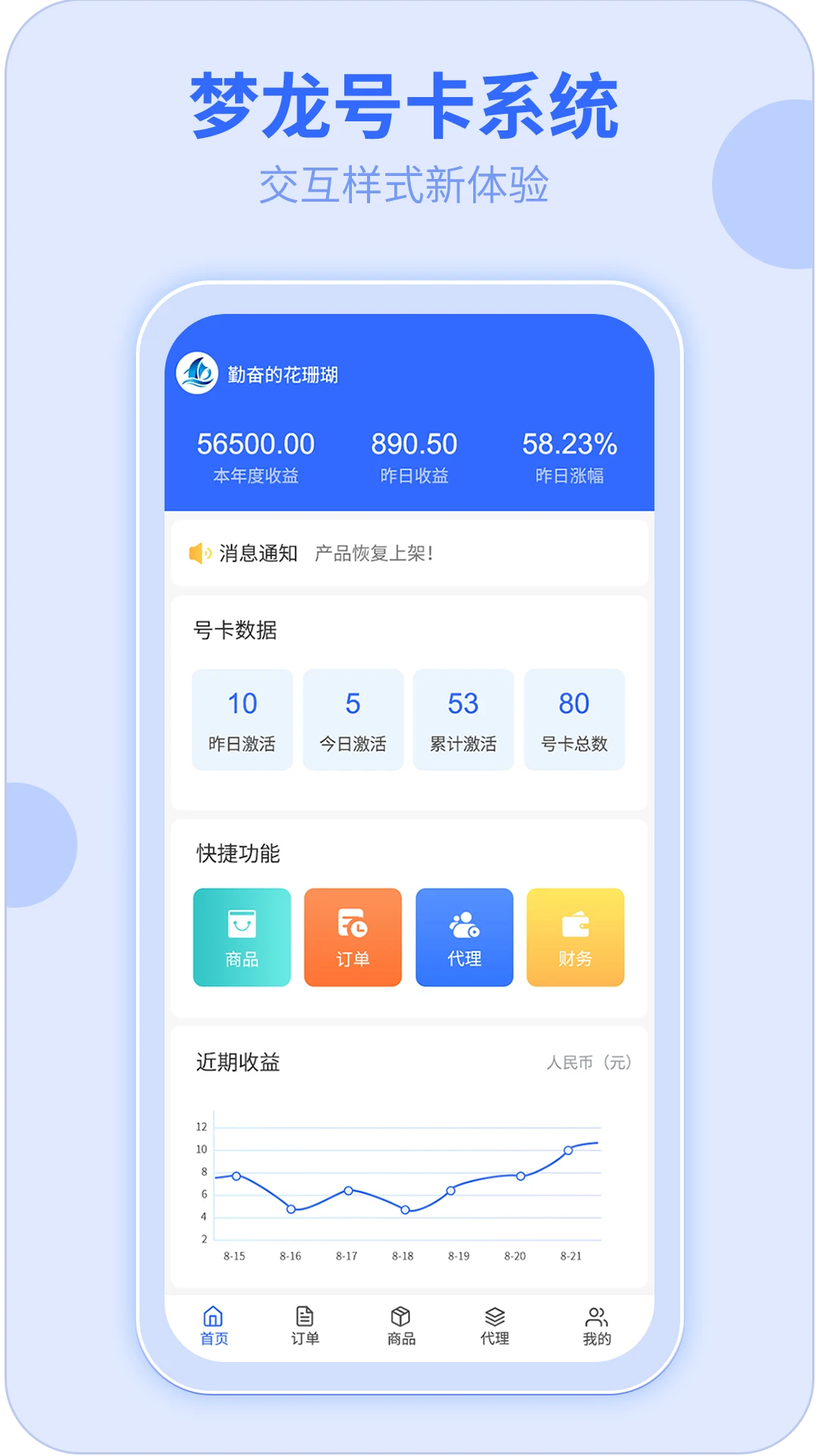 172号卡4.0.7 号卡办理助手