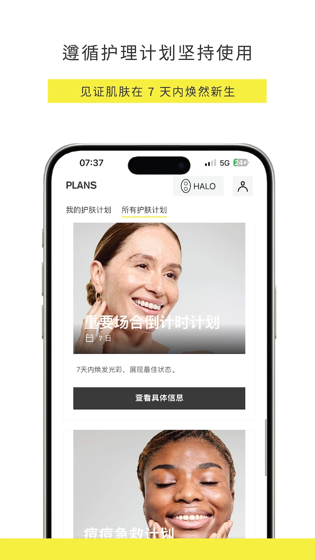 ZIIP Beauty3.8.10 智能美容仪控制
