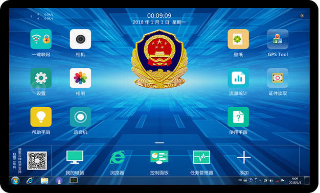 警哨 安卓版 警报界面 截图