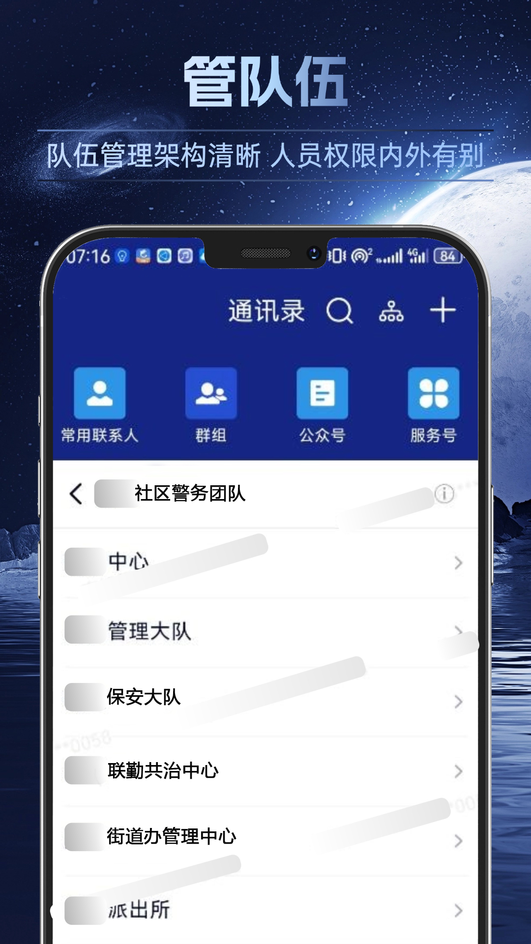 警哨1.0.88 手机警哨工具