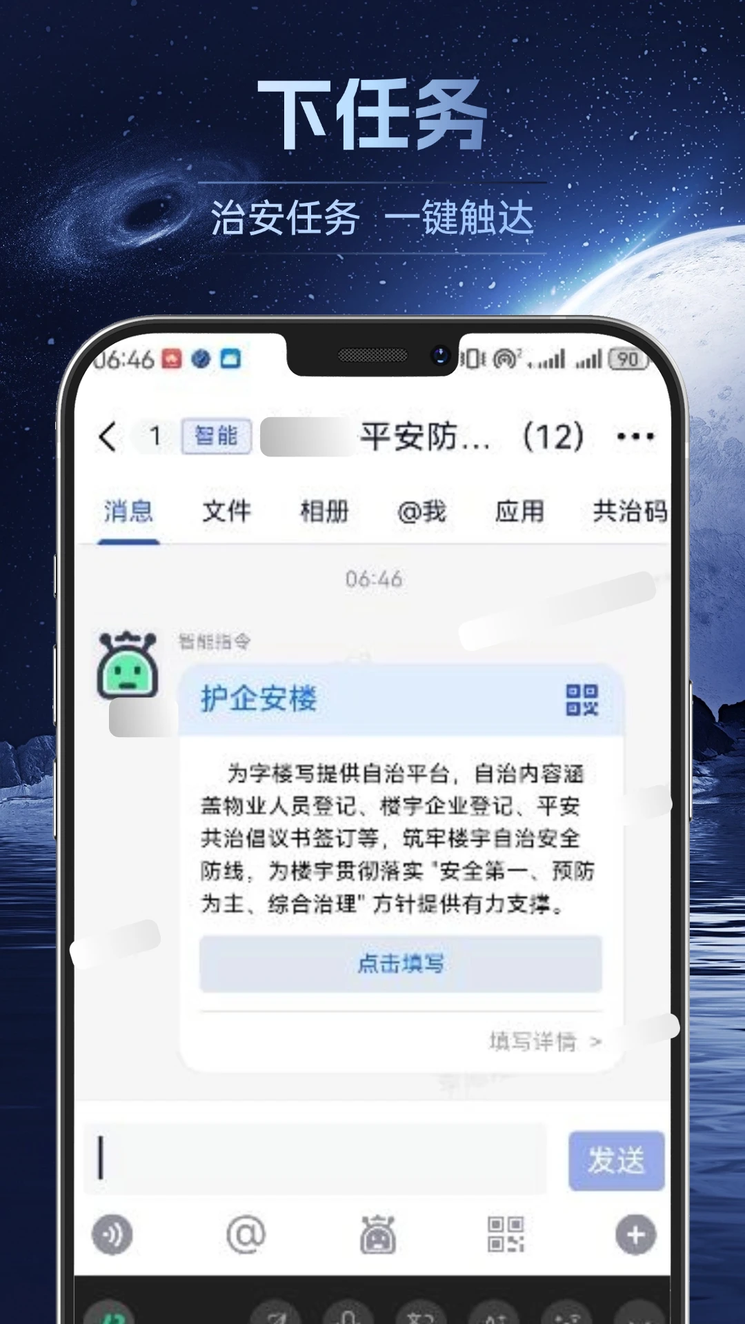 警哨1.0.88 手机警哨工具