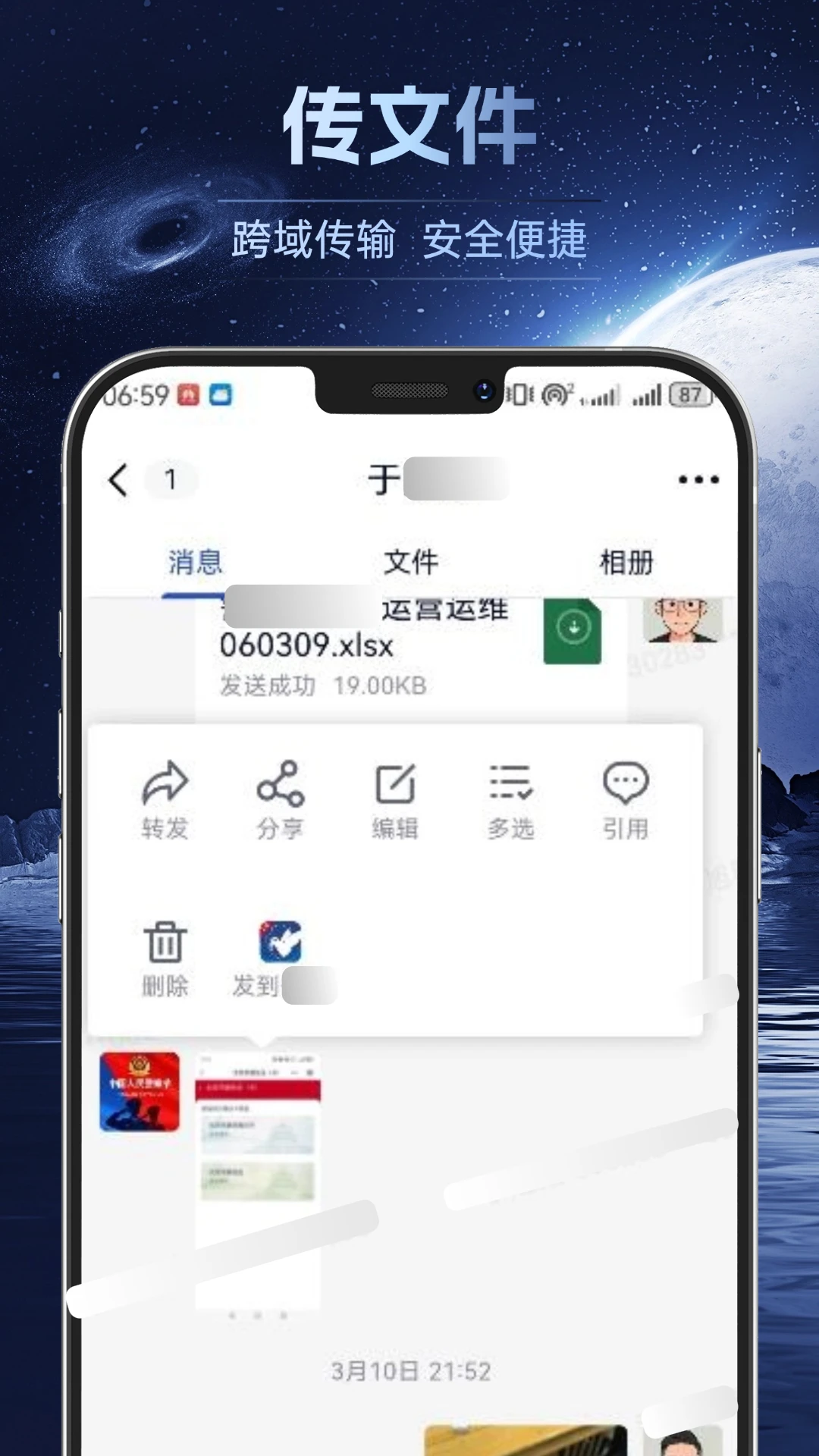 警哨1.0.88 手机警哨工具