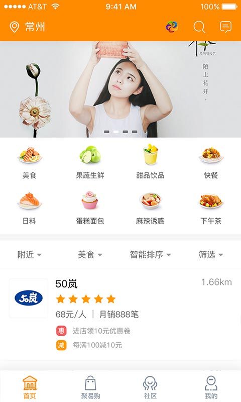 聚易购商城官方下载app 聚易购商城官方下载app