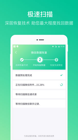 检师兄检测师端 安卓版 操作界面截图