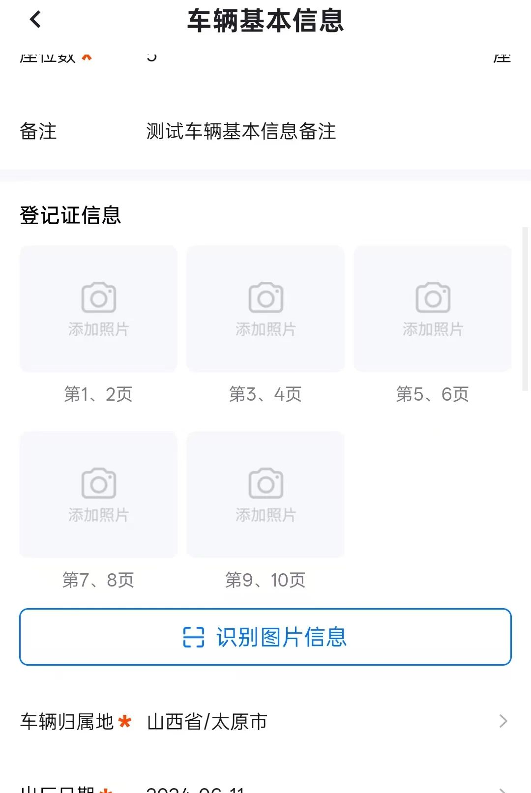 检师兄检测师端1.4.5 检测工具 检师兄检测师端1.4.5 检测工具