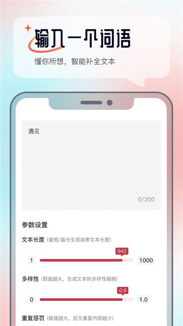 AI问答科盛通软件app AI问答科盛通软件app