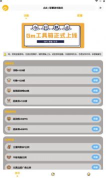 gm�������ƽ��Ӣ��������apk�ٷ�����