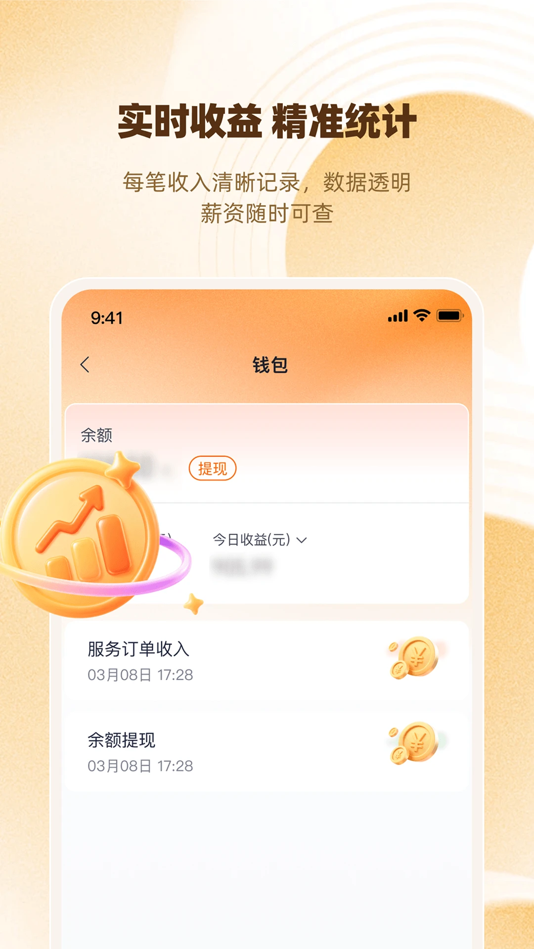 惠龄宝1.0.2 健康管理 惠龄宝1.0.2 健康管理